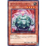 サボウクローザー【ノーマル】{EXP3-JP035}《モンスター》