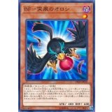 BF突風のオロシ【ノーマル】{DP20-JP030}《モンスター》
