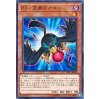 BF突風のオロシ【ノーマル】{DP20-JP030}《モンスター》