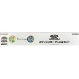 〔状態A-〕デュエルセット『エクソシスター(YCSJ2022YOKOHAMA)』【-】{-}《その他》