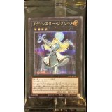 (未開封)エクソシスタージブリーヌ【シークレット】{22YJ-JPY02}《エクシーズ》