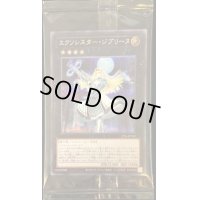 〔状態B〕(未開封)エクソシスタージブリーヌ【シークレット】{22YJ-JPY02}《エクシーズ》