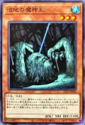 沼地の魔神王【ノーマル】{22TP-JP204}《モンスター》