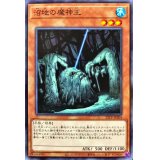 〔状態A-〕沼地の魔神王【ノーマル】{22TP-JP204}《モンスター》