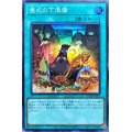 儀式の下準備【スーパー】{22TP-JP202}《魔法》