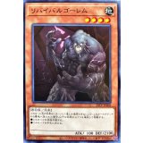 リバイバルゴーレム【ノーマル】{22TP-JP208}《モンスター》