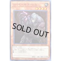 〔状態A-〕リバイバルゴーレム【ノーマル】{22TP-JP208}《モンスター》
