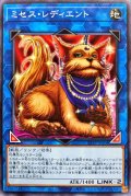 ミセスレディエント【ノーマル】{22TP-JP210}《リンク》