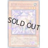 〔状態B〕宝玉獣アメジストキャット【ノーマルパラレル】{FOTB-JP002}《モンスター》