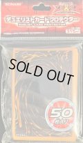スリーブ『OCG2011』50枚入り【-】{-}《スリーブ》