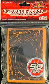〔状態A-〕スリーブ『OCG2011』50枚入り【-】{-}《スリーブ》