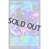 秘剣！流麗割撃【スーパー】{RD/KP09-JP046}《RD魔法》