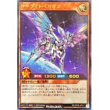サテライトペガサス【ウルトラ】{RD/KP09-JP017}《RDモンスター》