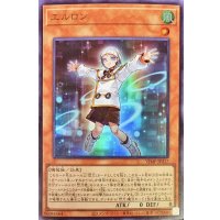 〔状態A-〕エルロン【ウルトラ】{VJMP-JP217}《モンスター》