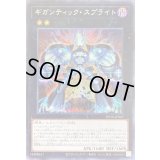 〔状態B〕ギガンティックスプライト【シークレット】{POTE-JP047}《エクシーズ》
