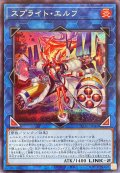 〔状態A-〕スプライトエルフ【シークレット】{POTE-JP049}《リンク》