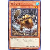 〔状態B〕素早いビーバー【ノーマル】{22TP-JP209}《モンスター》
