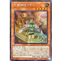 〔状態B〕地霊媒師アウス【シークレット】{POTE-JP032}《モンスター》