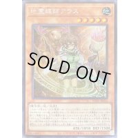 〔状態B〕地霊媒師アウス【シークレット】{POTE-JP032}《モンスター》