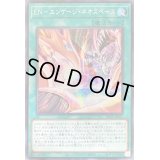 〔状態B〕ENエンゲージネオスペース【シークレット】{POTE-JP051}《魔法》