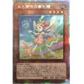 丘と芽吹の春化精【プリズマティックシークレット】{POTE-JP016}《モンスター》