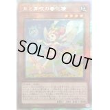 〔状態B〕丘と芽吹の春化精【プリズマティックシークレット】{POTE-JP016}《モンスター》