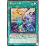 〔状態A-〕月女神の鏃【シークレット】{POTE-JP067}《魔法》
