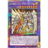 〔状態A-〕EHEROシャイニングネオスウィングマン【プリズマティックシークレット】{POTE-JP041}《融合》