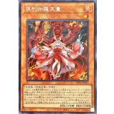 〔状態A-〕倶利伽羅天童【シークレット】{POTE-JP031}《モンスター》