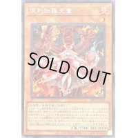 〔状態B〕倶利伽羅天童【シークレット】{POTE-JP031}《モンスター》
