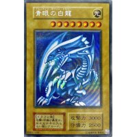 青眼の白龍『25thANNIVERSARYULTIMATEKAIBASET』【シークレット】{-}《モンスター》