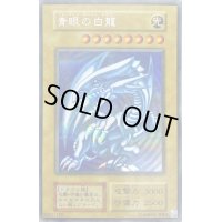 青眼の白龍『25thANNIVERSARYULTIMATEKAIBASET』【シークレット】{-}《モンスター》