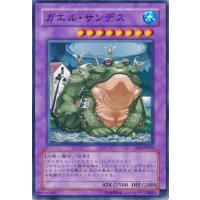 〔状態B〕ガエルサンデス【ノーマル】{EE04-JP156}《融合》