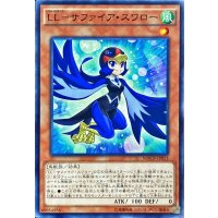 LLサファイアスワロー【ノーマル】{MACR-JP013}《モンスター》