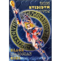 画像1: 〔状態B〕ブラックマジシャンガール(DDM/青)【レリーフ】{-}《-》
