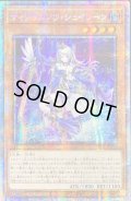 〔状態A-〕☆アジア☆ティアラメンツシェイレーン【プリズマティックシークレット】{アジアPOTE-JP014}《モンスター》
