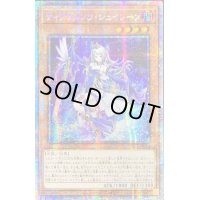 〔状態B〕☆アジア☆ティアラメンツシェイレーン【プリズマティックシークレット】{アジアPOTE-JP014}《モンスター》