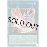 ☆アジア☆ENエンゲージネオスペース【プリズマティックシークレット】{アジアPOTE-JP051}《魔法》