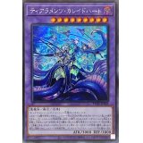 〔状態B〕☆アジア☆ティアラメンツカレイドハート【シークレット】{アジアPOTE-JP043}《融合》