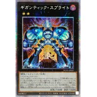 〔状態A-〕☆アジア☆ギガンティックスプライト【プリズマティックシークレット】{アジアPOTE-JP047}《エクシーズ》