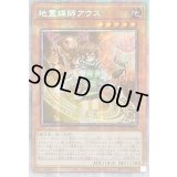 ☆アジア☆地霊媒師アウス【プリズマティックシークレット】{アジアPOTE-JP032}《モンスター》