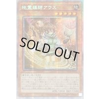 ☆アジア☆地霊媒師アウス【プリズマティックシークレット】{アジアPOTE-JP032}《モンスター》