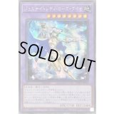 〔状態B〕☆アジア☆ジェムナイトレディローズダイヤ【シークレット】{アジアPOTE-JP044}《融合》