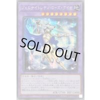 〔状態B〕☆アジア☆ジェムナイトレディローズダイヤ【シークレット】{アジアPOTE-JP044}《融合》