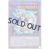 〔状態B〕☆アジア☆ジェムナイトレディローズダイヤ【プリズマティックシークレット】{アジアPOTE-JP044}《融合》