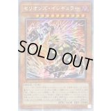 〔状態B〕☆アジア☆セリオンズイレギュラー【プリズマティックシークレット】{アジアPOTE-JP009}《モンスター》