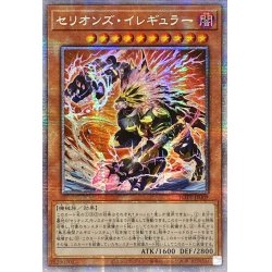 画像1: 〔状態A-〕☆アジア☆セリオンズイレギュラー【プリズマティックシークレット】{アジアPOTE-JP009}《モンスター》