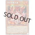 〔状態A-〕☆アジア☆倶利伽羅天童【プリズマティックシークレット】{アジアPOTE-JP031}《モンスター》