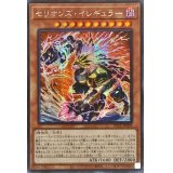〔状態B〕☆アジア☆セリオンズイレギュラー【シークレット】{アジアPOTE-JP009}《モンスター》