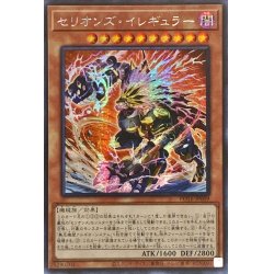 画像1: ☆アジア☆セリオンズイレギュラー【シークレット】{アジアPOTE-JP009}《モンスター》